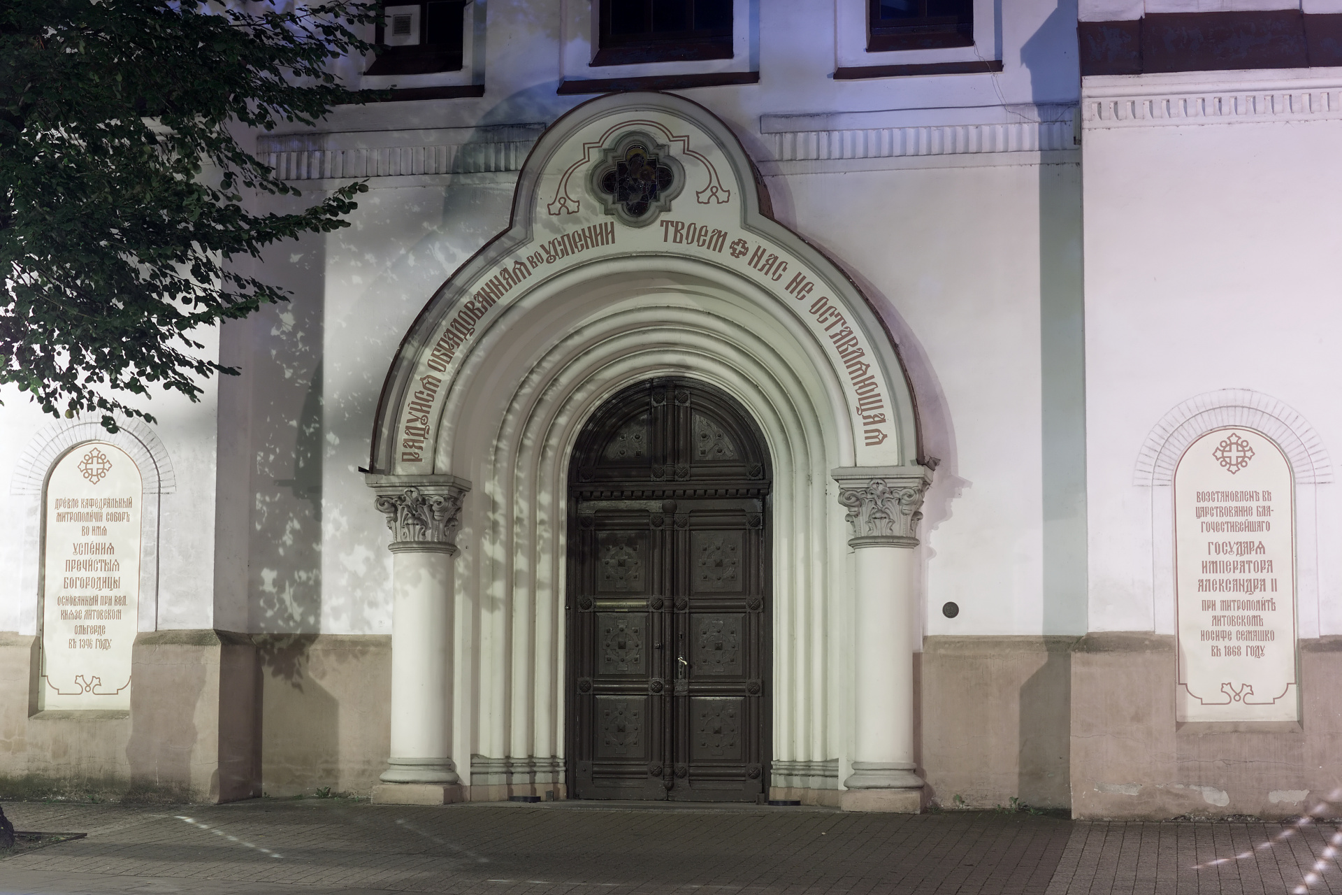 Sobór Przeczystej Bogurodzicy - portal (Podróże » Wilno » Kościoły i cerkwie)